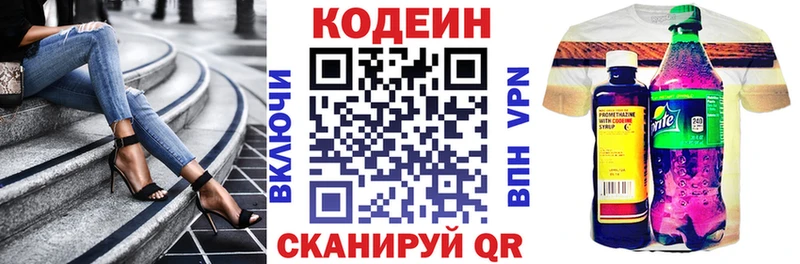 KRAKEN как зайти  Северо-Курильск  Кодеин напиток Lean (лин) 