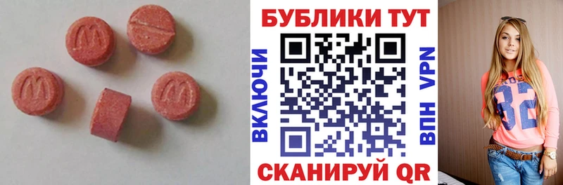 Ecstasy круглые  где продают   Северо-Курильск 