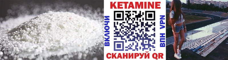 КЕТАМИН ketamine  Северо-Курильск 