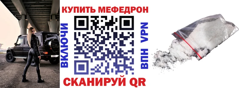 купить наркоту  Северо-Курильск  Меф 4 MMC 