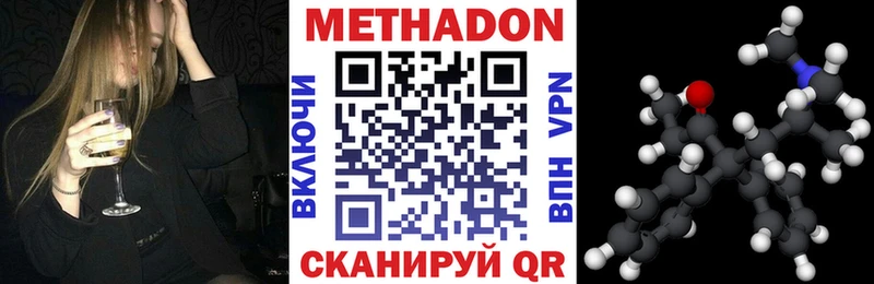 Метадон methadone  OMG вход  Северо-Курильск 